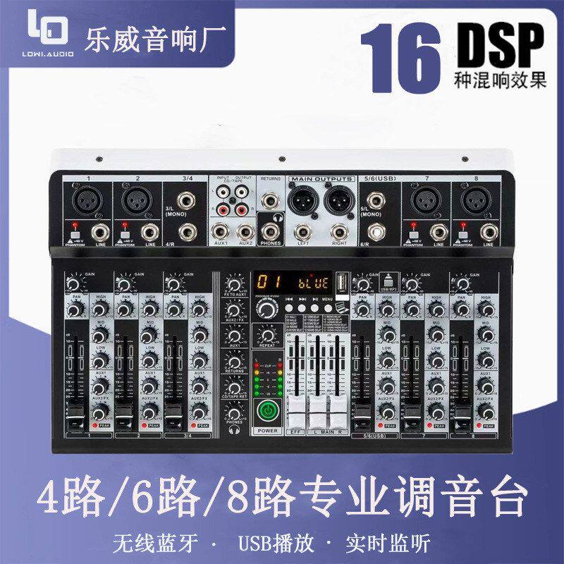 路6路8路调音控制台KTV卡拉OK混音调音台厂价直销KTV专用立