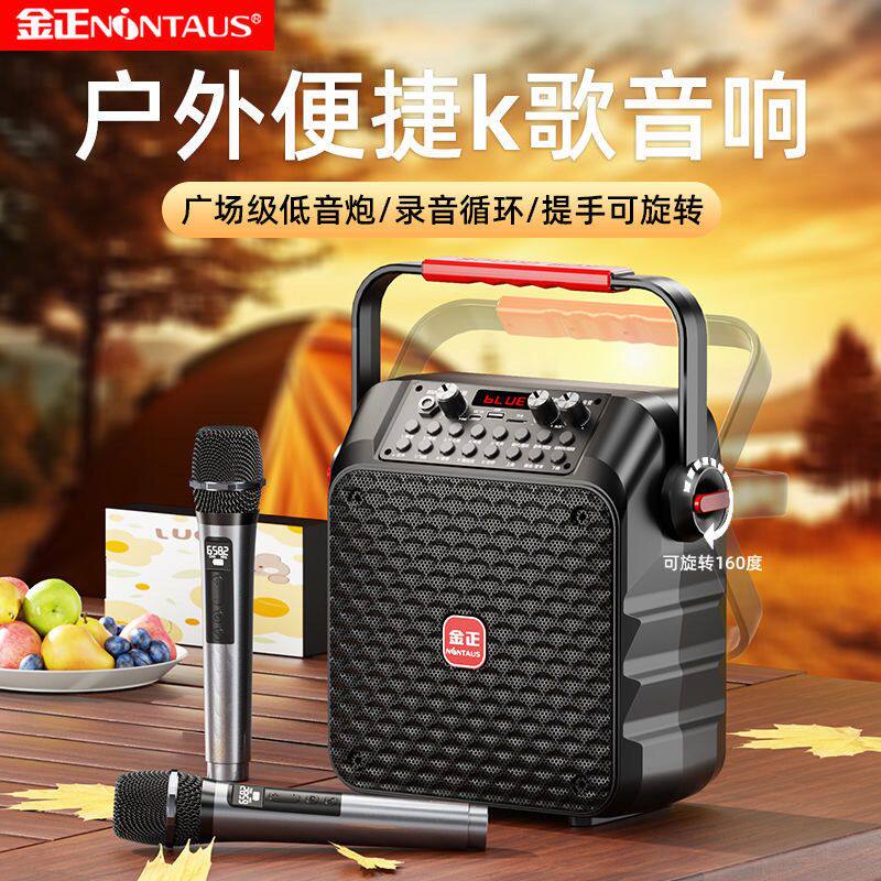 金正广场舞蓝牙音响户外小型手提便携大音量带话筒户外k歌音箱S91