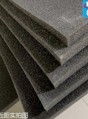 HM/杭美海绵黑色软包装防震礼盒礼品包装床垫切小片材震海绵内衬