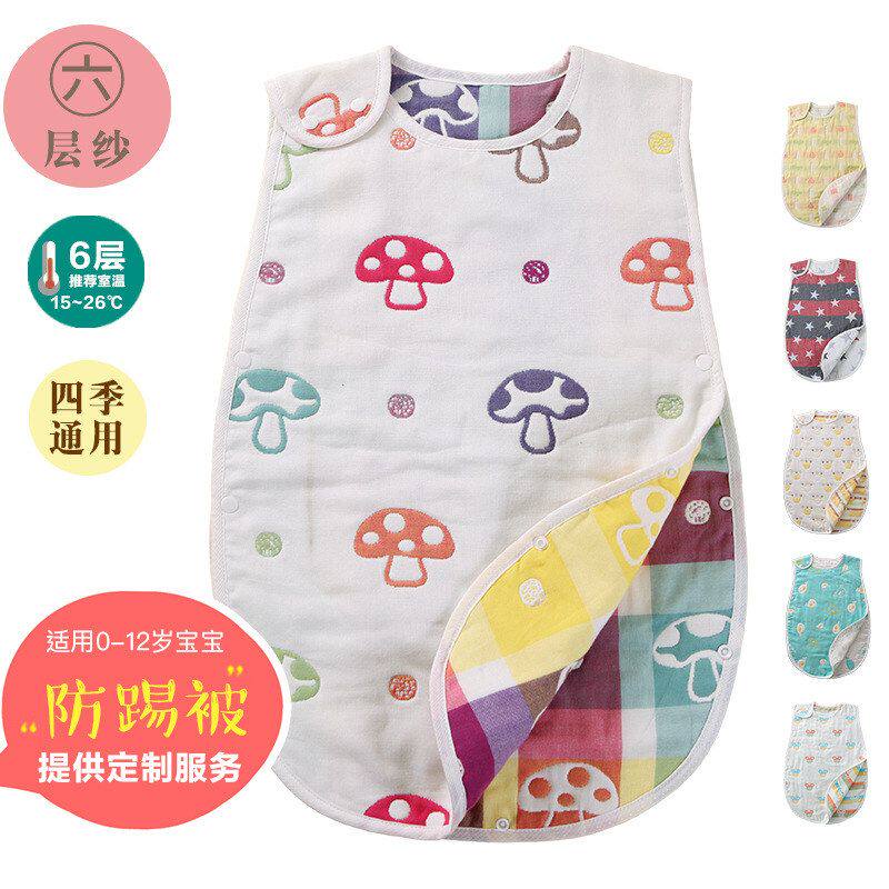 纯棉六层纱布婴儿睡袋 儿童防踢被 好陪他宝宝60股A类蘑菇睡袋