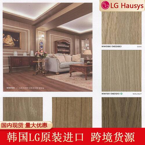 新中式韩国LG橱柜衣柜家具pvc厨房背景墙家居阻燃自粘加厚卧室