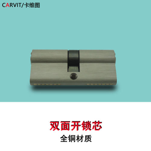 双面开锁芯适用防火门木门房门锁全铜材质支持定制二三级钥匙锁芯