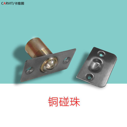 卡维图铜门碰珠橱柜隐形弹簧