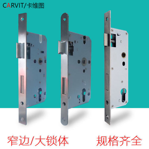 72孔窄边大号钢门更换升级锁体