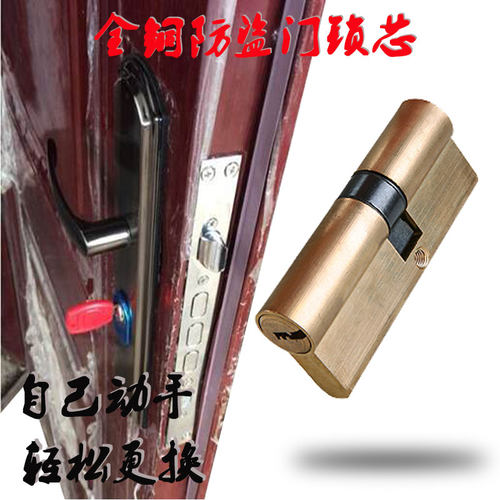 防盗门锁芯全铜大门入户门老式双面防撬家用弹子通用型AB通用锁心