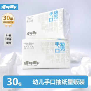 顶好面子S+320张5层加厚幼儿餐巾抽纸家庭实惠装卫生纸面巾纸