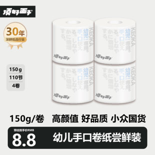 【特惠尝鲜】顶好面子卷纸家用原木纸巾卷筒纸4卷厕纸商超同款