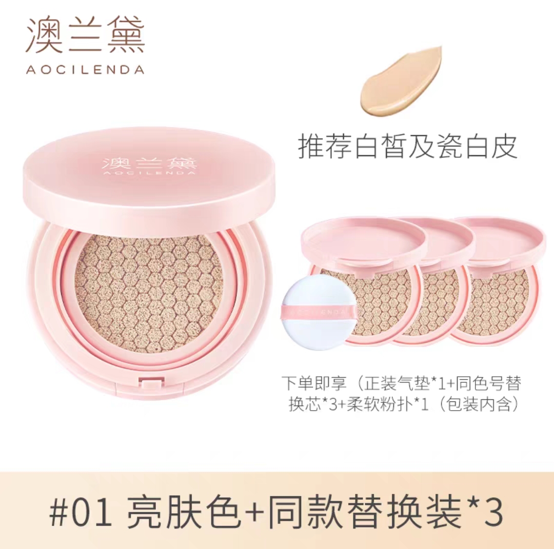 澳兰黛准妈妈气垫BB霜遮瑕粉底液素颜霜可用彩妆化妆品