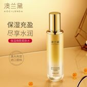 澳兰黛准孕妇爽肤水可用补水保湿 滋润焕颜水柔肤水化妆水护肤水
