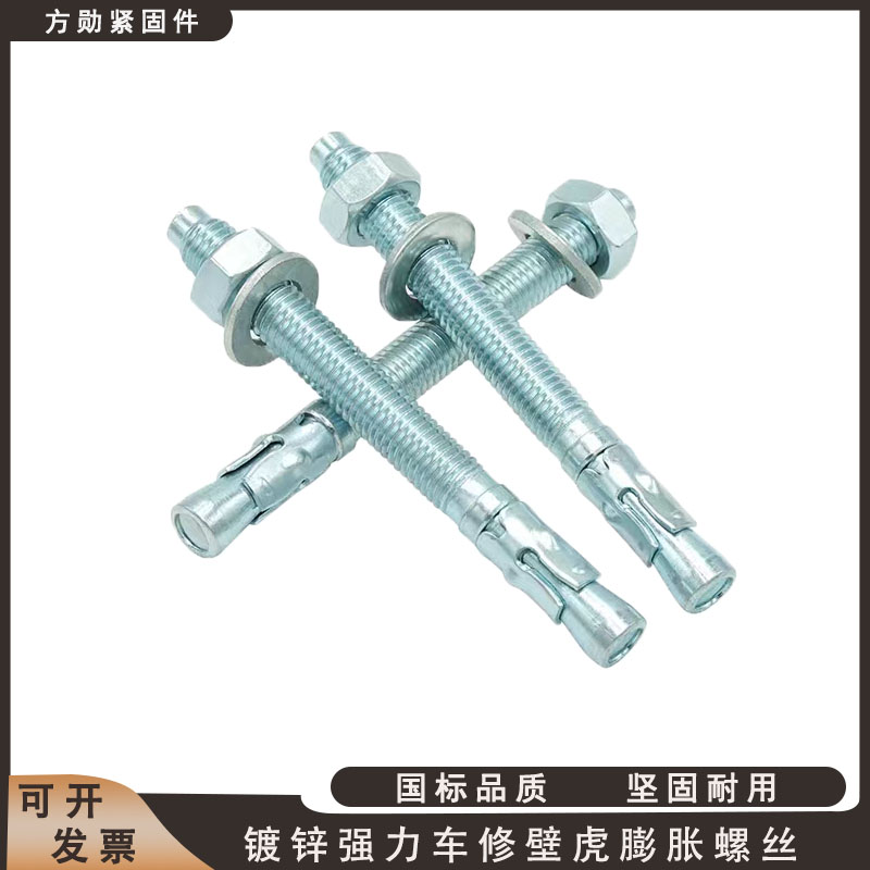 强力车修壁虎膨胀螺丝国标拉爆