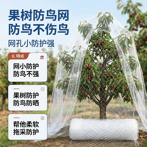 尼龙防鸟网果树鱼塘大棚阳台农田