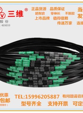 浙江三维窄V带SPZ2137/SPZ2280/SPZ2300/SPZ2437/SPZ2650/SPZ3104