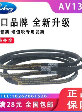 风扇皮带齿形三角带AV13X875 889 900 914 925 940 950 965 975Li