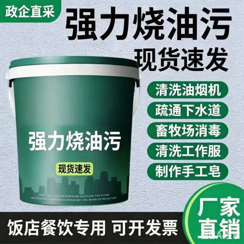 5斤装碱 重油污厨房油烟机清洗物业饭店强力去油碱下水道疏通油污