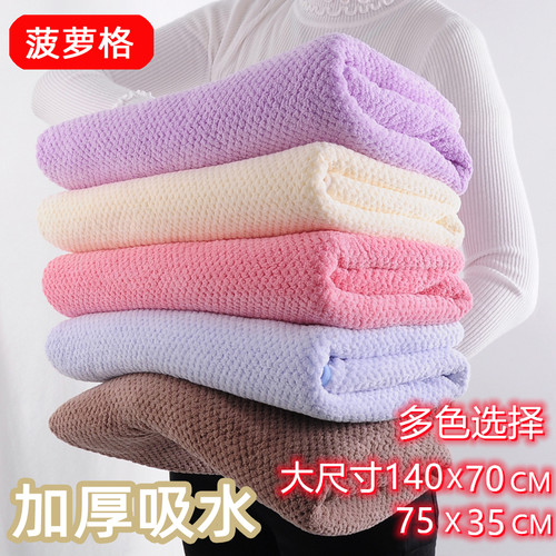 珊瑚绒菠萝格柔软吸水速干不掉毛