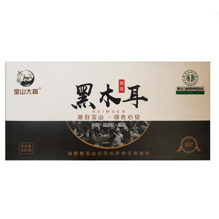 汤原县宝山大哥严选东北特产新品肉厚凉拌火锅木耳礼盒500克