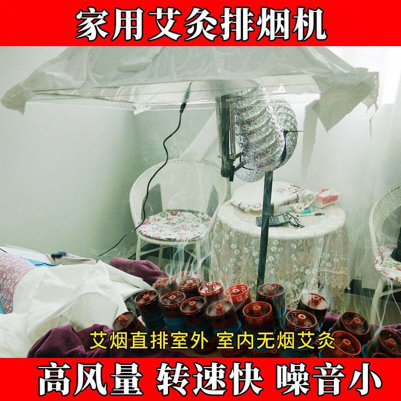 艾灸排烟机排烟系统家用强吸力静音烟雾神器家庭式艾灸排烟一体机