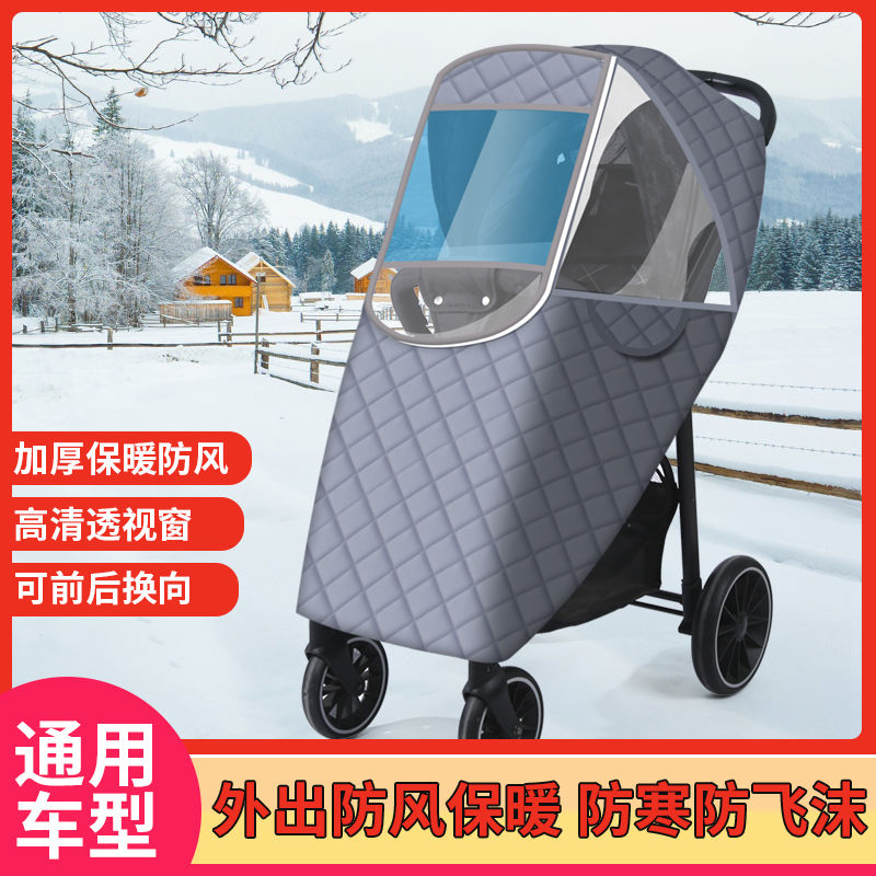 通用推车雨罩防风罩宝宝小推车