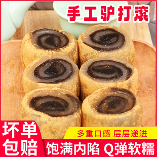 驴打滚手工制作打糕熟黄豆粉糯米糍粑小吃糕点下午茶点心上海小吃