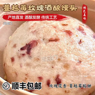 杭州富阳特产蔓越莓酒酿馒头纯手工空气馒头速冻早餐点心酒酿馒头