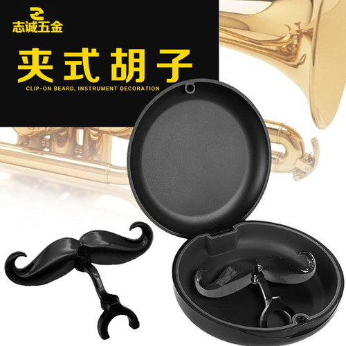 跨境新品trombone accessories小号和长号管乐器吹嘴夹式胡子配件