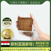 叙利亚进口阿勒颇古皂十年40%月桂油橄榄油手工香皂洗脸沐浴除螨