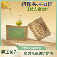 正宗進(jìn)口敘利亞橄欖月桂油手工香皂清潔滋潤養(yǎng)膚溫和不刺激男女皂