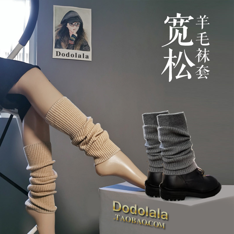 宽松毛线护膝秋冬季加厚脚套