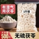 中药材茯苓丁精选岳西优质茯苓块干货无熏硫祛湿500g食用茯苓粉