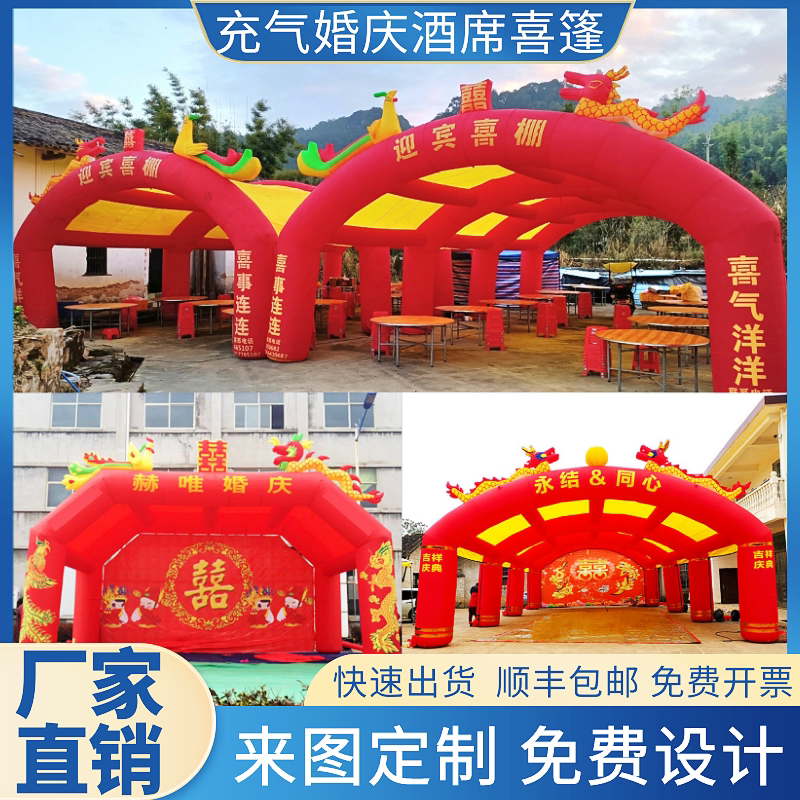 充气彩虹拱门户外景区婚礼