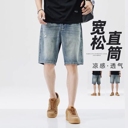 牛仔短裤男2025新款破洞宽松直筒薄款冰丝大码复古休闲风五分裤