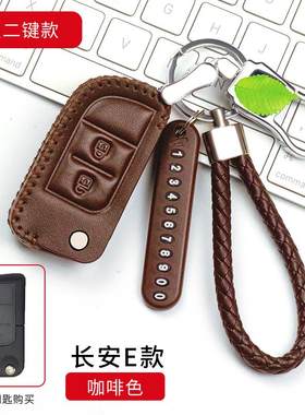 长安跨越王X3X1真皮钥匙包皮套悦翔V3新豹T3货车保护遥控钥匙扣全