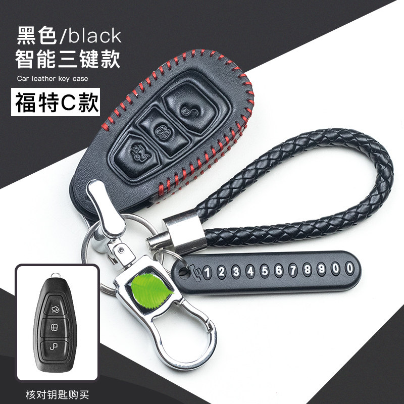2017/2018款福特翼虎钥匙包套福克斯钥匙包壳两箱三厢真皮钥匙扣