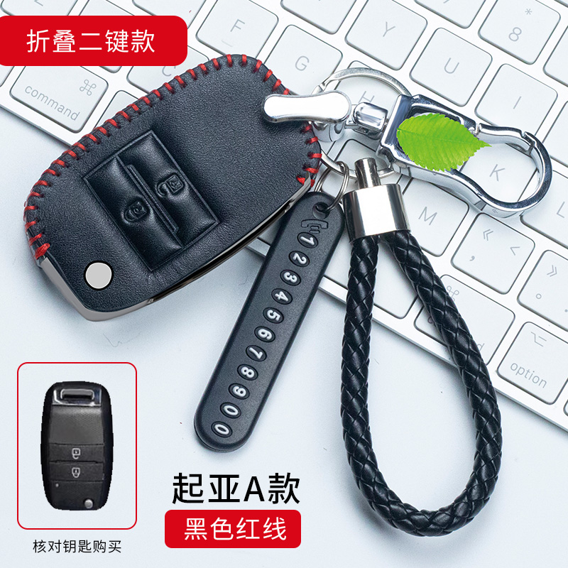 起亚焕驰真皮钥匙包起亚焕驰汽车钥匙套专用狮跑遥控折叠钥匙扣圈