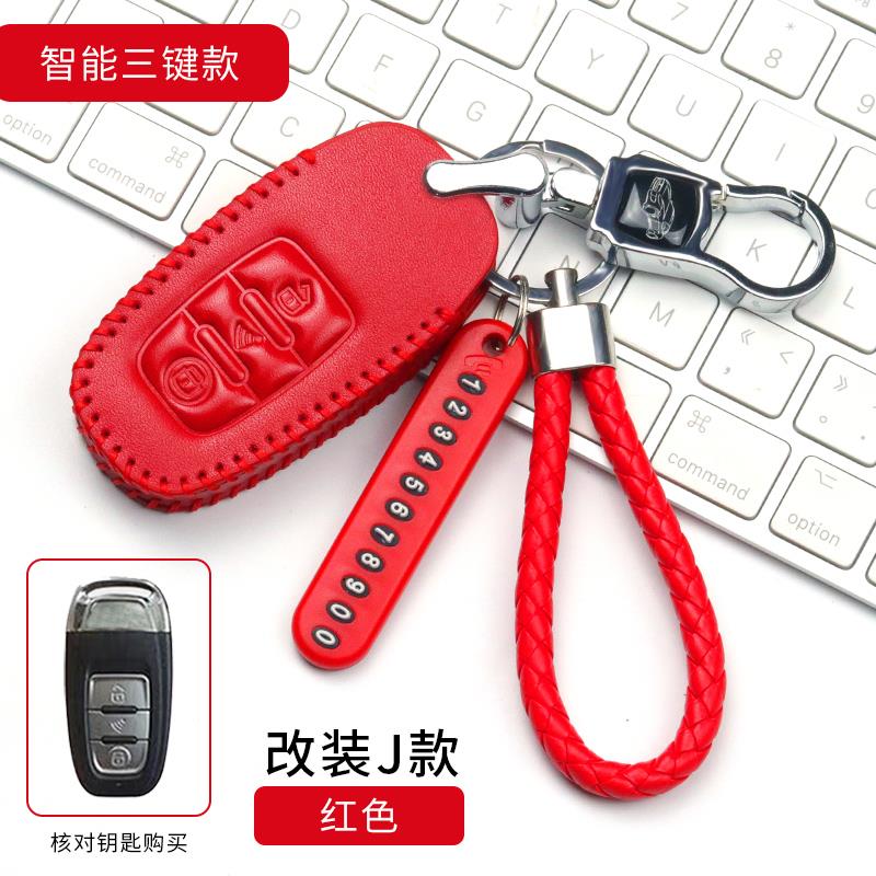 适用于比亚迪雪佛兰日产哈弗别克现代福特后配改装铁将军钥匙包套