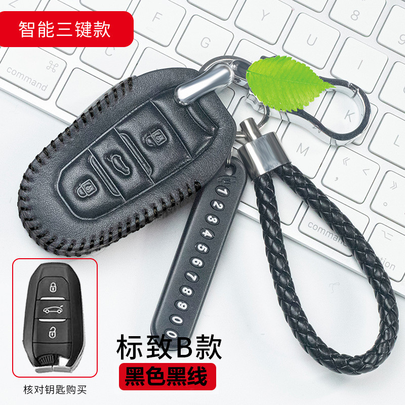 东风标致4008手缝钥匙套30830085008408301307508汽车真皮包扣