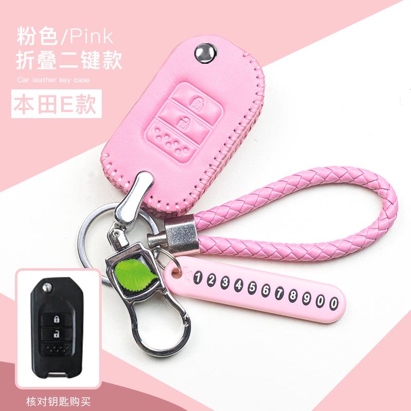 适用本田十代思域钥匙包套雅阁飞度凌派XRV缤智冠道真皮钥匙包扣