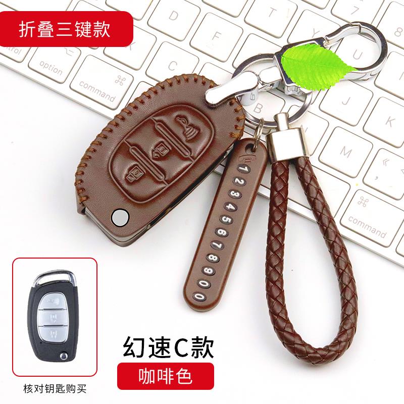 北汽幻速S3钥匙包套S3LS5S6S2H2H3F改装专用真皮手缝钥匙套保护扣