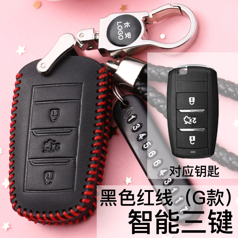 汽车长安CS35CS75CX20悦翔V7V3V5逸动XT睿骋车用真皮钥匙包套扣绳