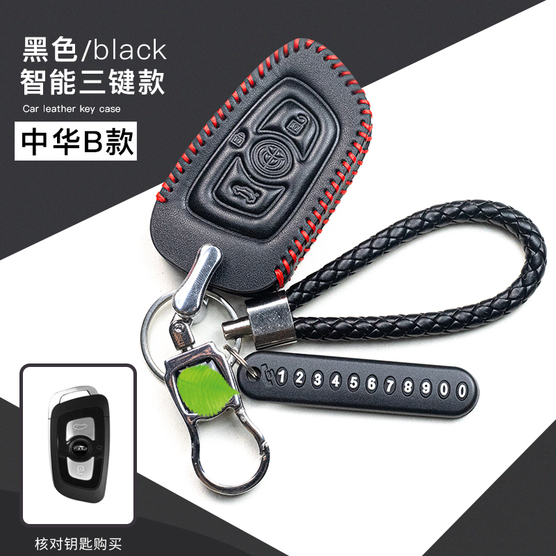 头层牛皮 中华V7钥匙包 V6 V5 V3钥匙套真皮车用钥匙扣汽车遥控男