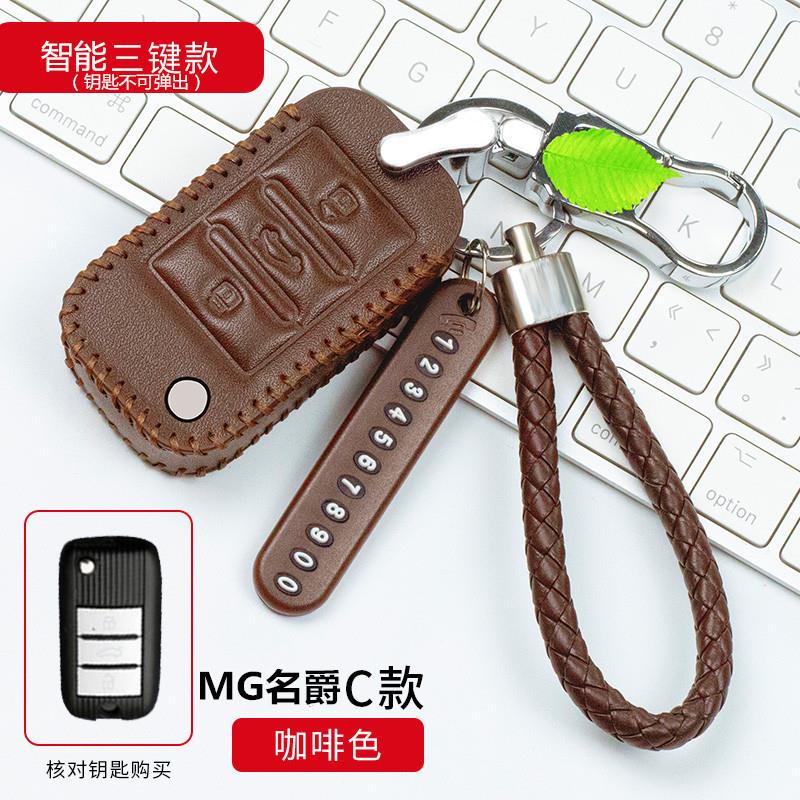 名爵6真皮钥匙套个性2019款MG6锐腾ZS专用全包汽车钥匙套包改装扣