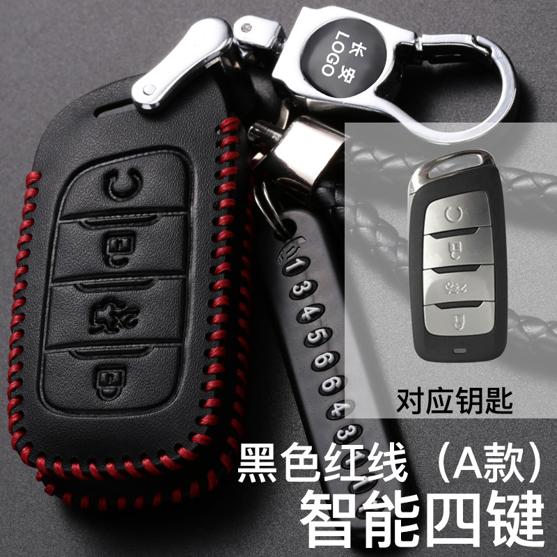 长安cs35plus真皮钥匙套逸动dt/xt/cs55/CS75/cs85睿骋cc高档包扣