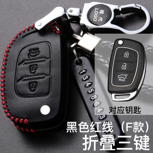 ix25钥匙包现代i x35真皮钥匙包 瑞奕名图朗动专用钥匙套ix25
