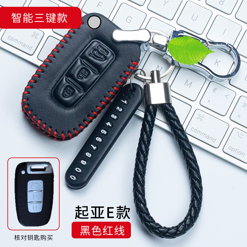 201120122013款起亚K5钥匙包真皮智跑狮跑K3索兰托遥控器皮套女