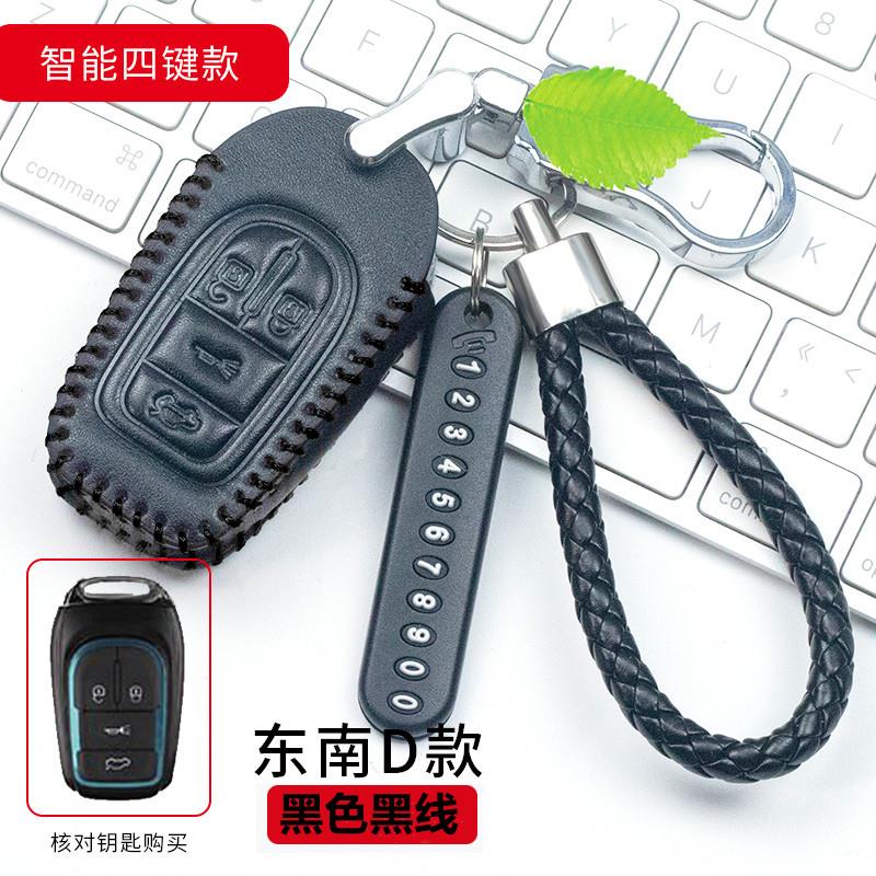 东南DX3钥匙包真皮东南DX7DX3汽车钥匙套东南dx3dx7遥控钥匙套扣