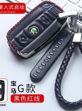 老款宝马x1x2x3x4x5x61系3系5系118i320li520530真皮车钥匙套包