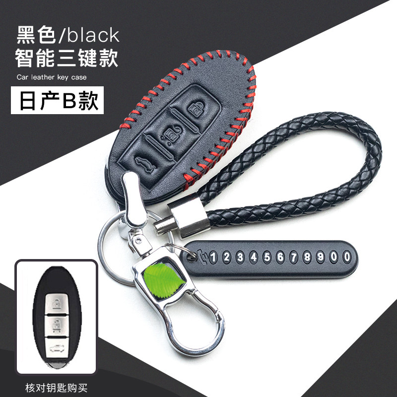 适用于日产尼桑轩逸天籁奇骏新逍客骊威楼兰阳光扣真皮车钥匙包套