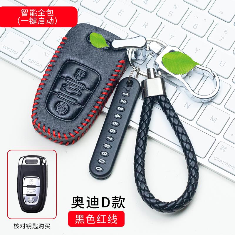 2019款奥迪Q5/A6L/A4L/Q3专用真皮钥匙包A3/A5/Q7汽车钥匙套扣