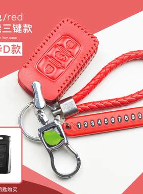 中华钥匙包V7 V6 V3华晨V5全包H3汽车H530遥控真皮套锁匙壳扣改