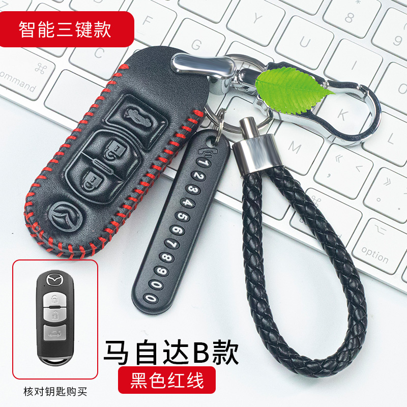 适用于马自达CX4钥匙包CX5CX7昂克赛拉阿特兹汽车钥匙套金属套扣